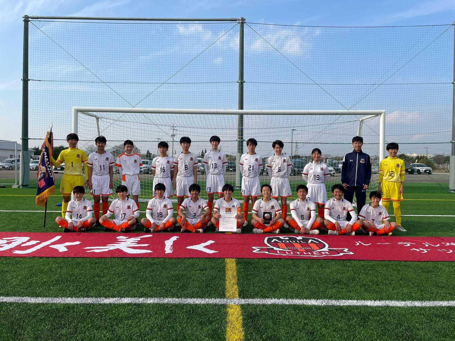 第51回熊本県教員蹴友会会長旗争奪KFA熊本県中学校U14サッカー選手権大会 大会一覧 大会・イベント 一般社団法人 熊本県