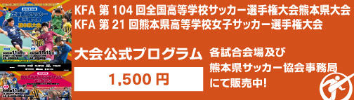 alljapan_highschool_2025_program_hp.jpg