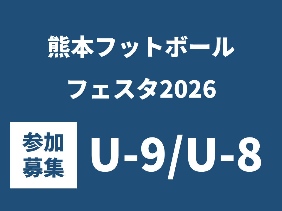 footballfesta2026.png