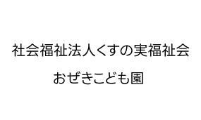 A_社名・ロゴデータ_W1240px×H689px_6.jpg