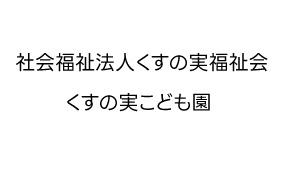 A_社名・ロゴデータ_W1240px×H689px_7.jpg