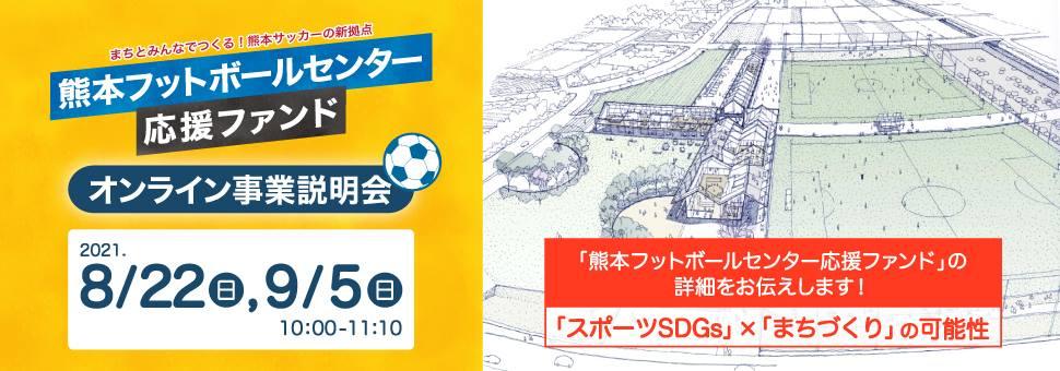 熊本のサッカー総合情報 一般社団法人 熊本県サッカー協会