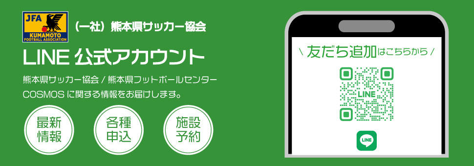 LIME公式アカウント
