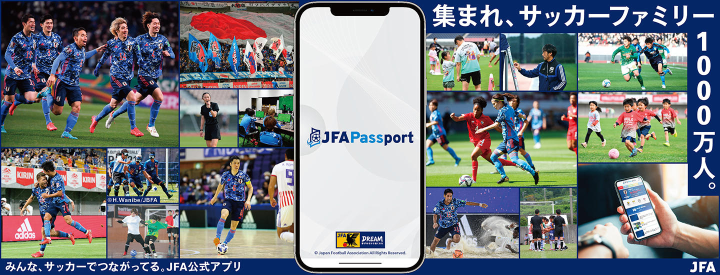 JFA公式アプリ JFA Passport