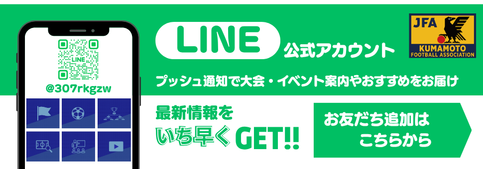 LIME公式アカウント