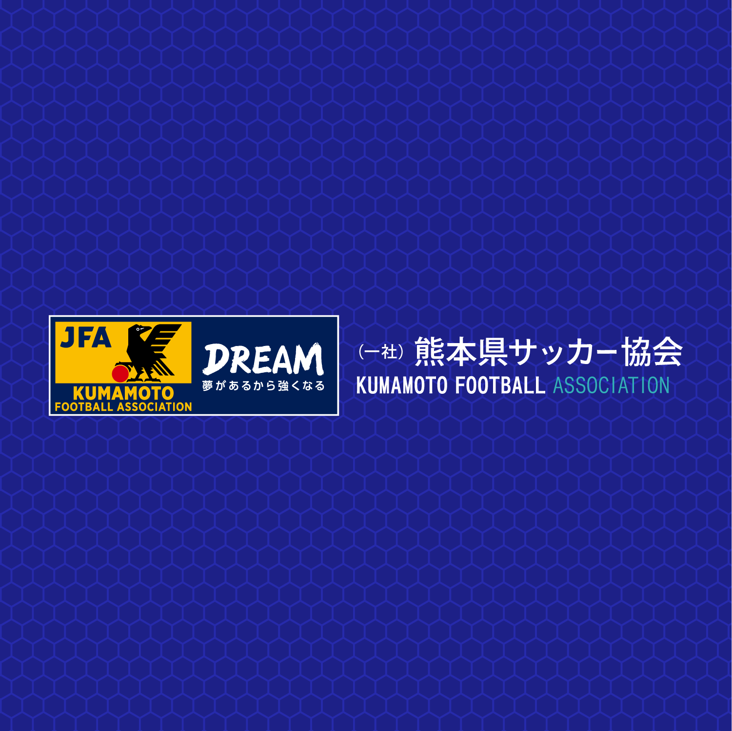 井川ユースダイレクターがなでしこジャパンの選手に熊本地震を語る トピックス