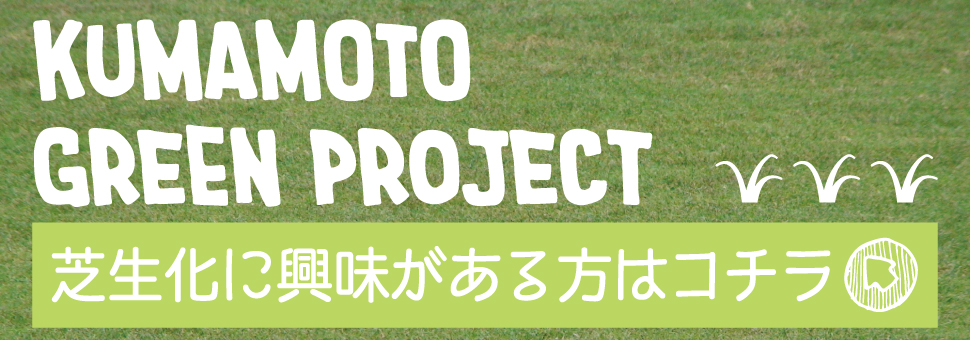 KFA_green_project.jpg