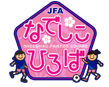 JFAnadeshikohiroba2.png