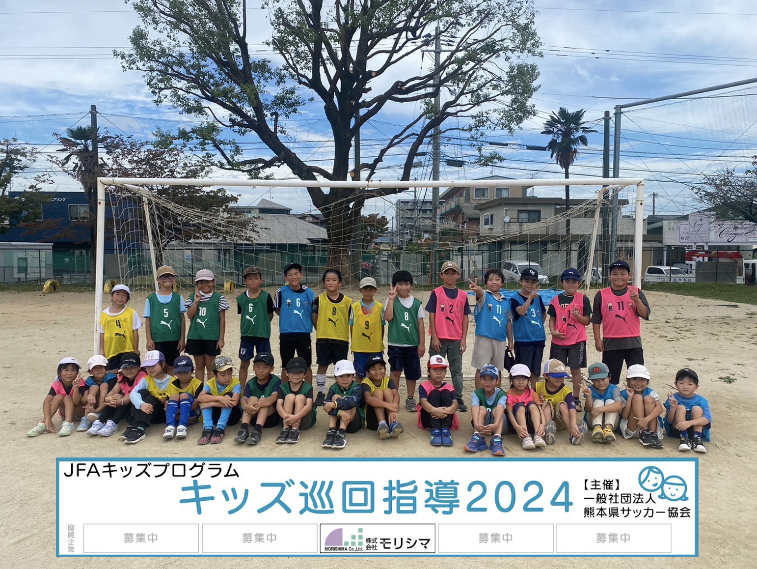 241015南ケ丘小学校学童保育なかよしクラブ.png