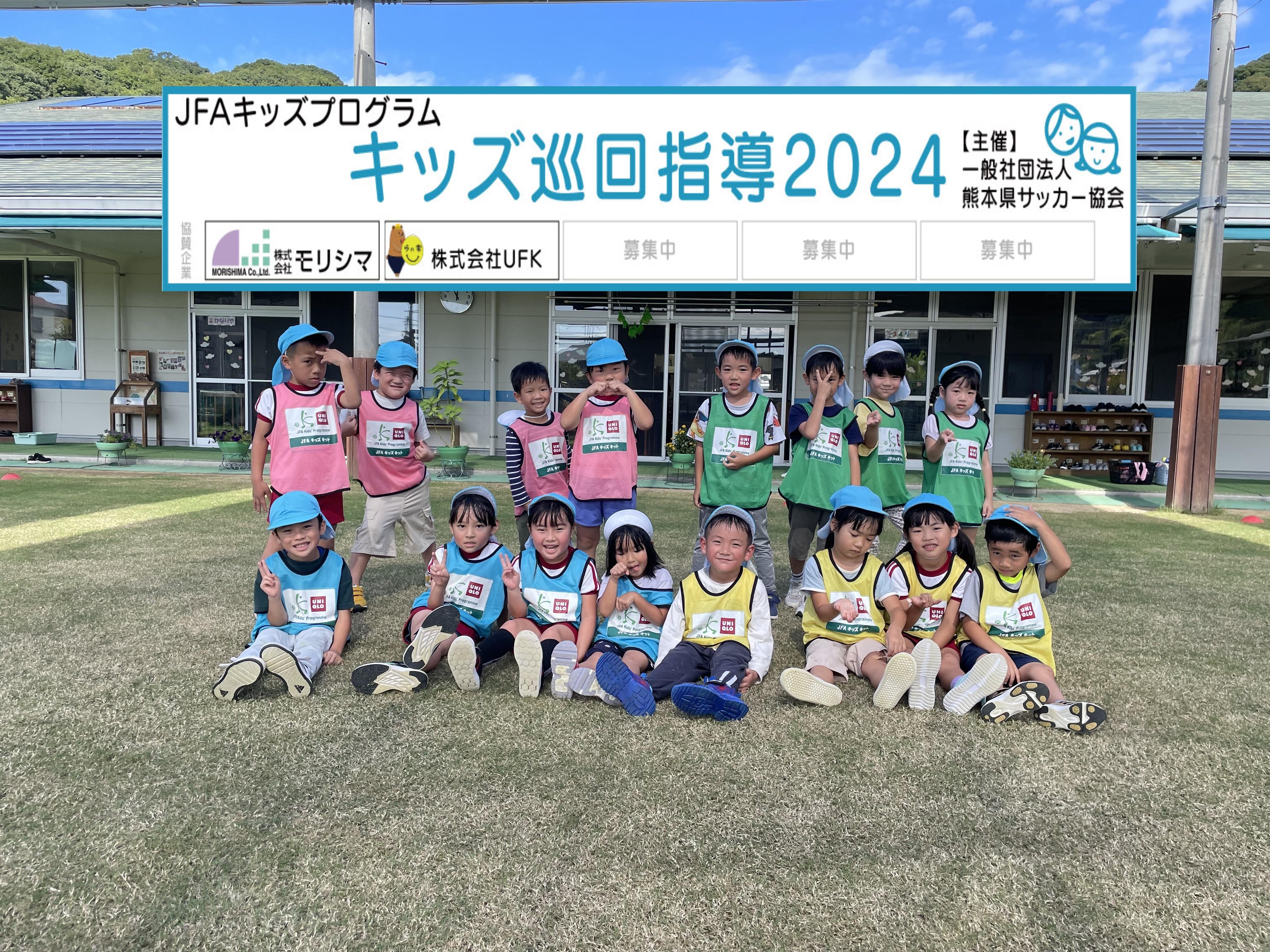 2024 しろはと保育園.jpg