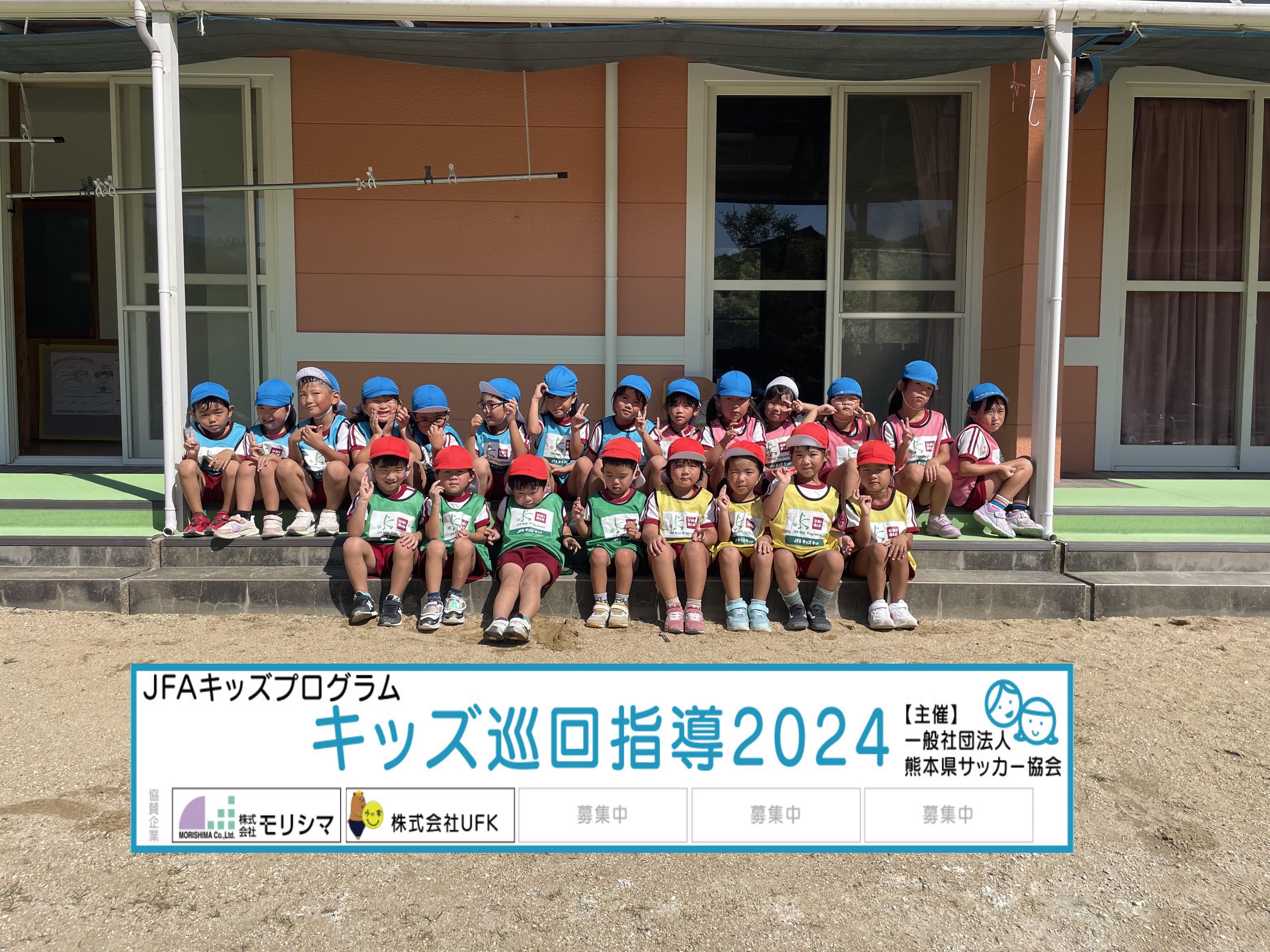 2024 今泉保育園.jpg