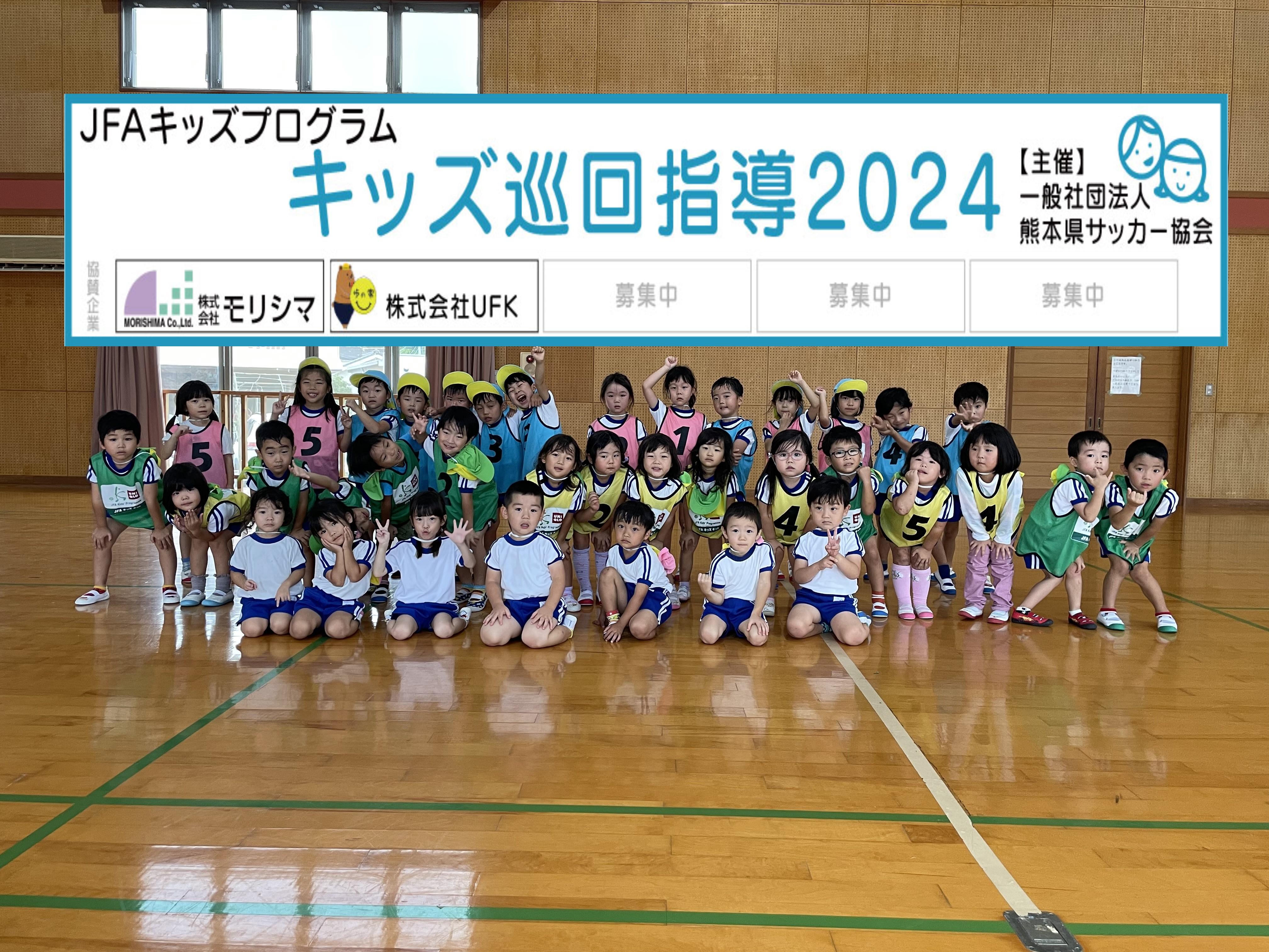 2024　幸愛保育園.jpg