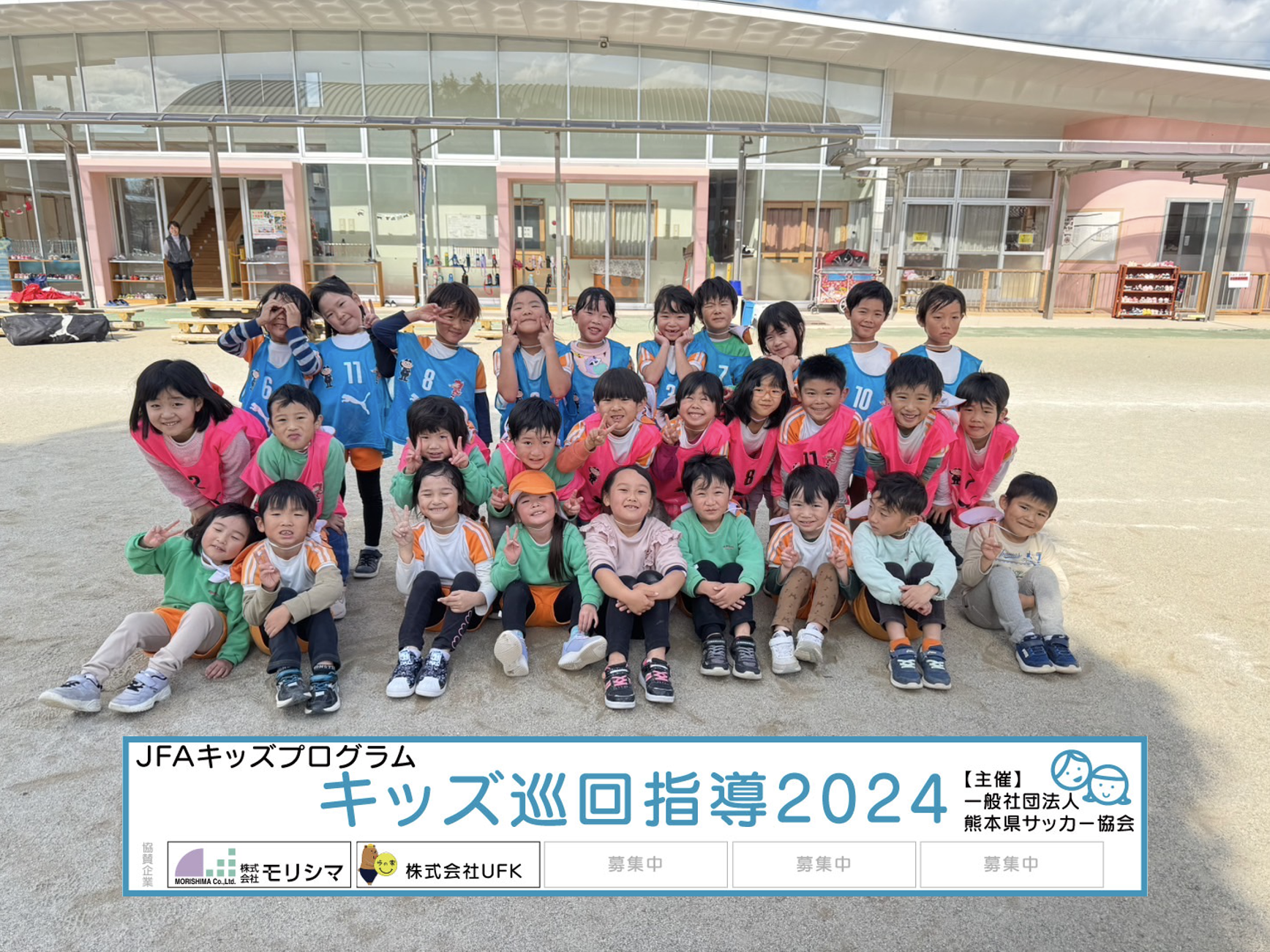 241212 菊池第二さくら幼楽園.png