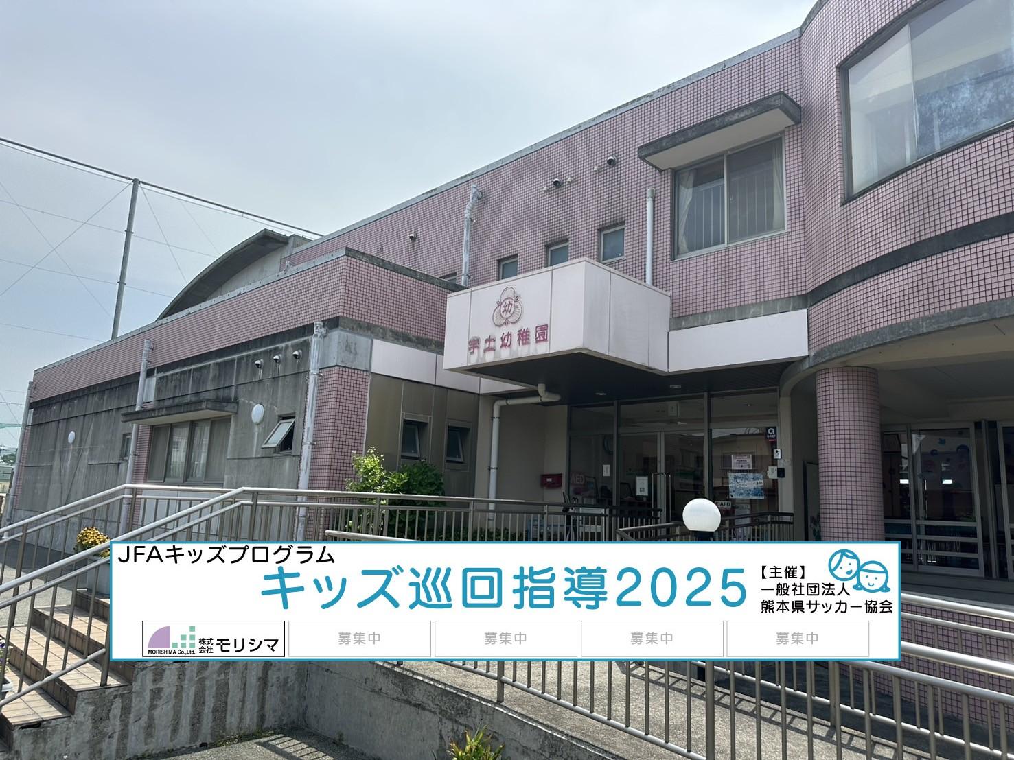 5.23宇土.jpg
