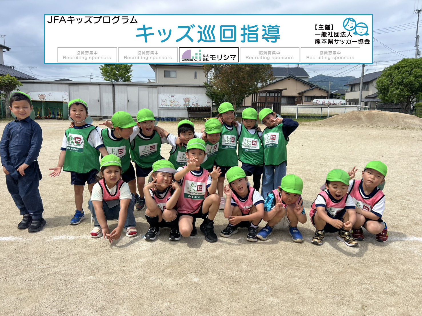 宇土幼稚園0507_1.png