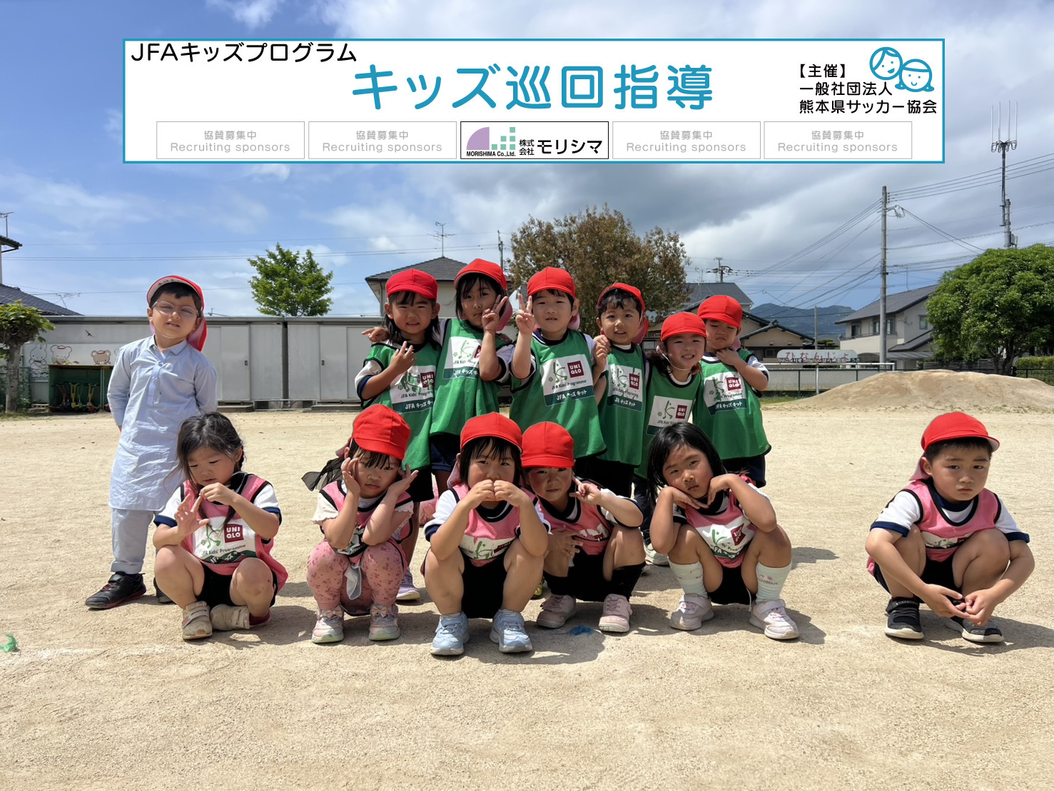 宇土幼稚園0507_2.png