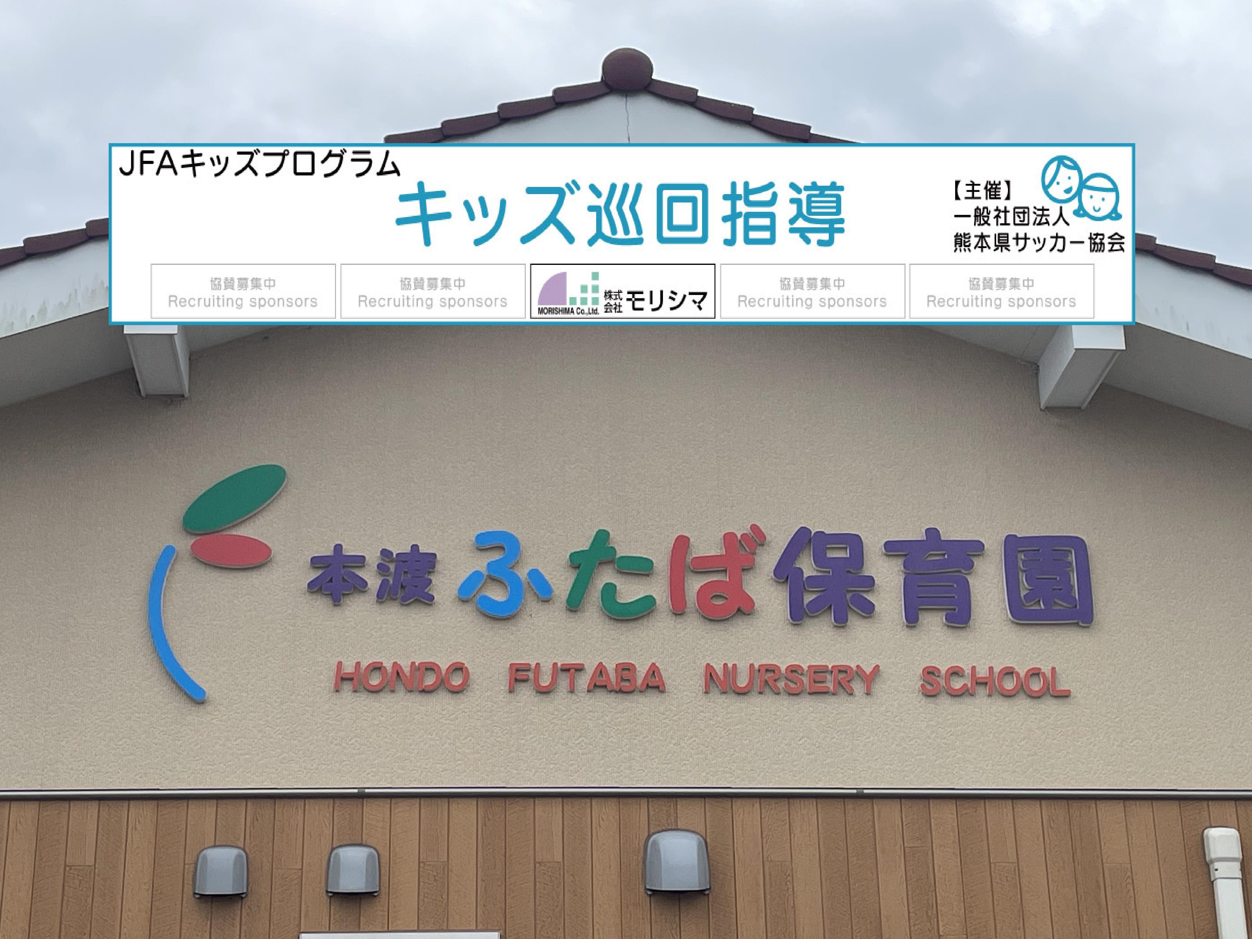 5月26日ふたば保育園.jpeg