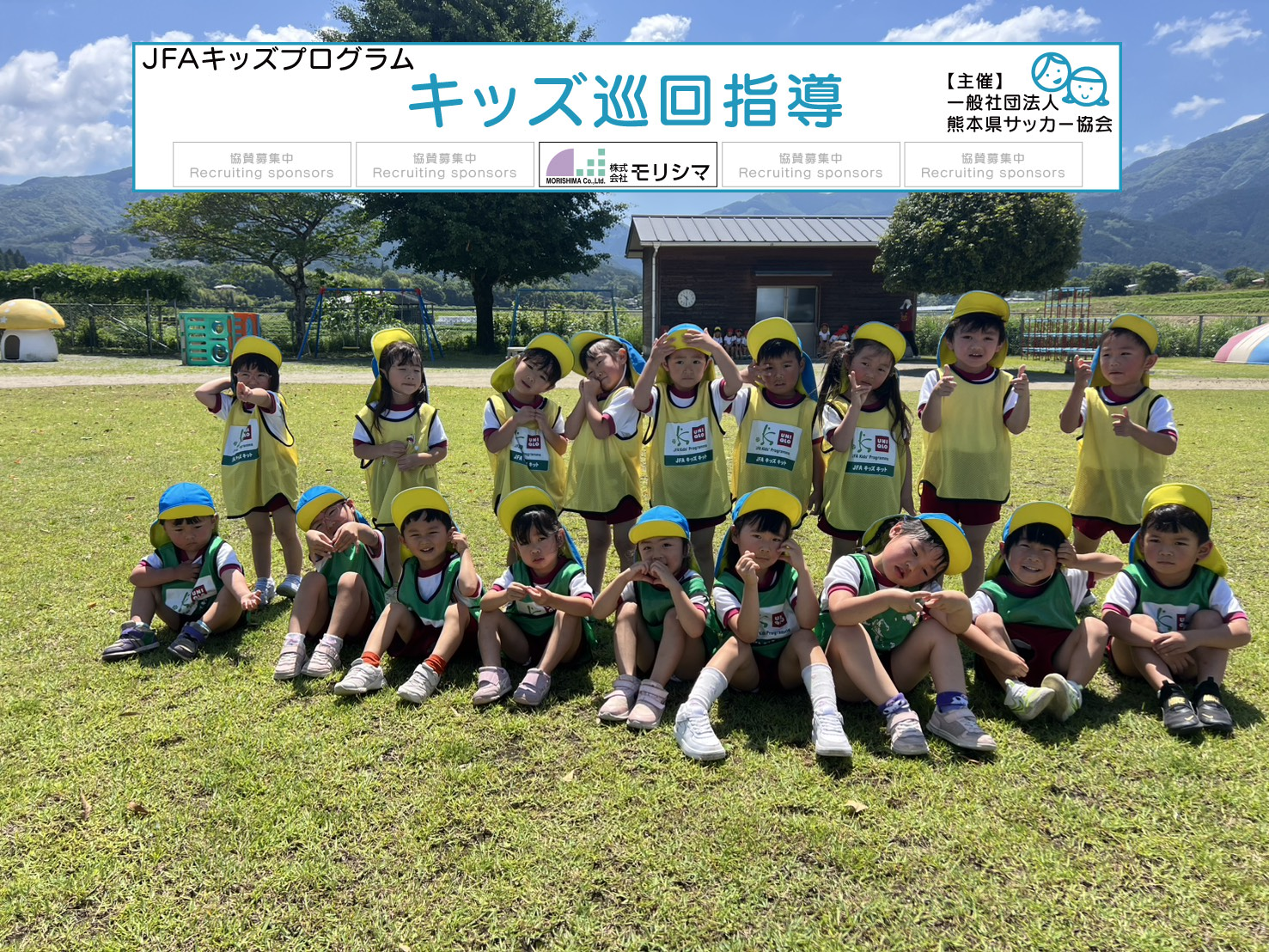 湯前保育園0529_1.png