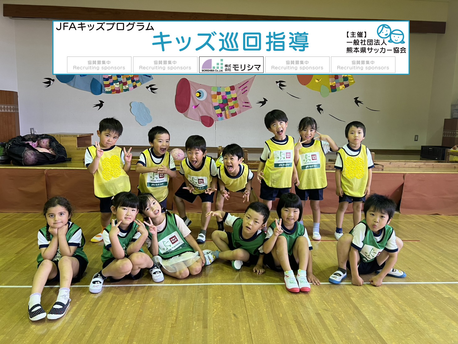 宇土幼稚園0527_1.png