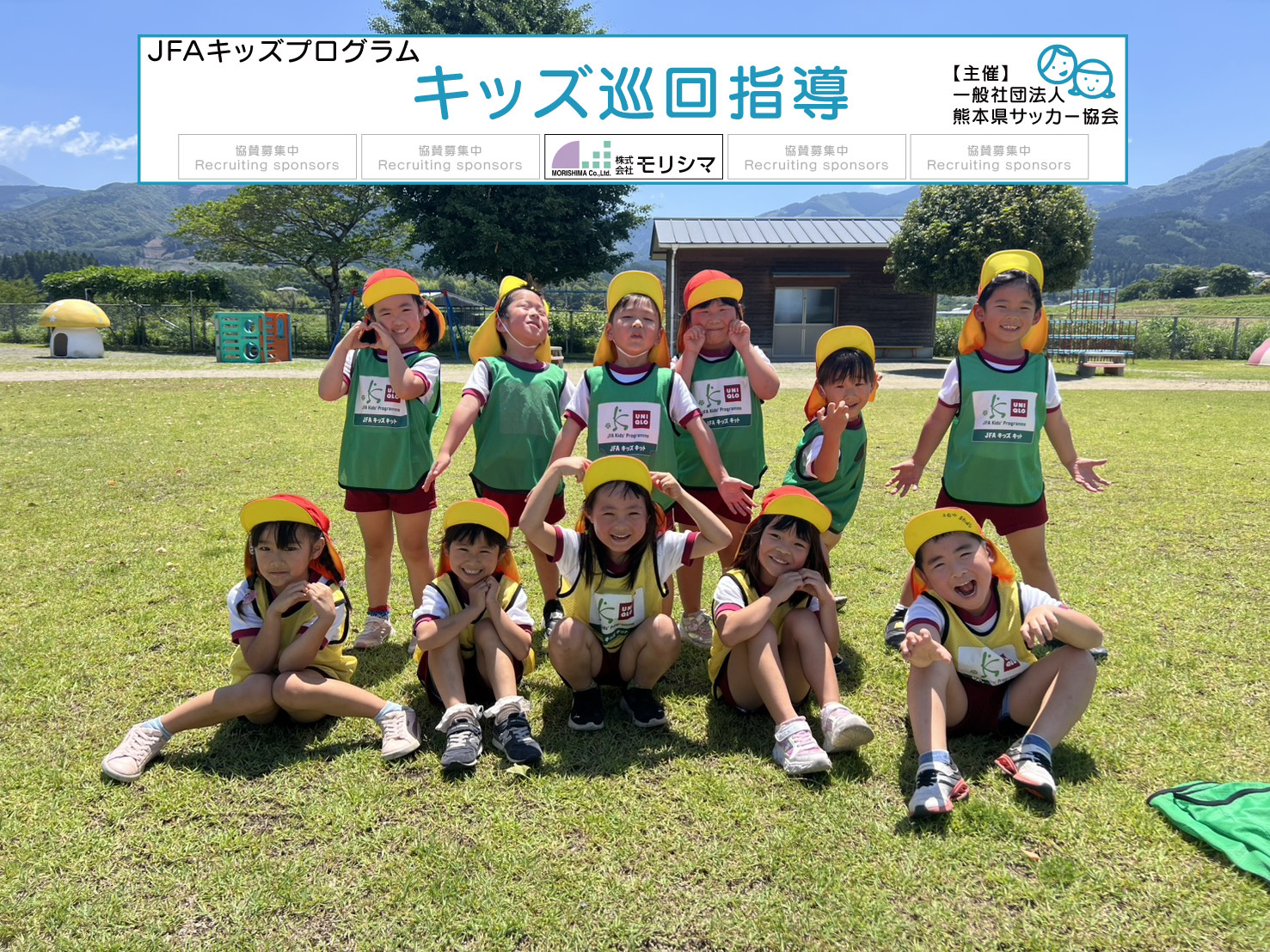 湯前保育園0529.png