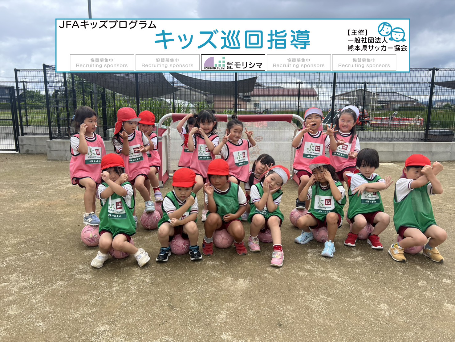あけぼの保育園0603.png