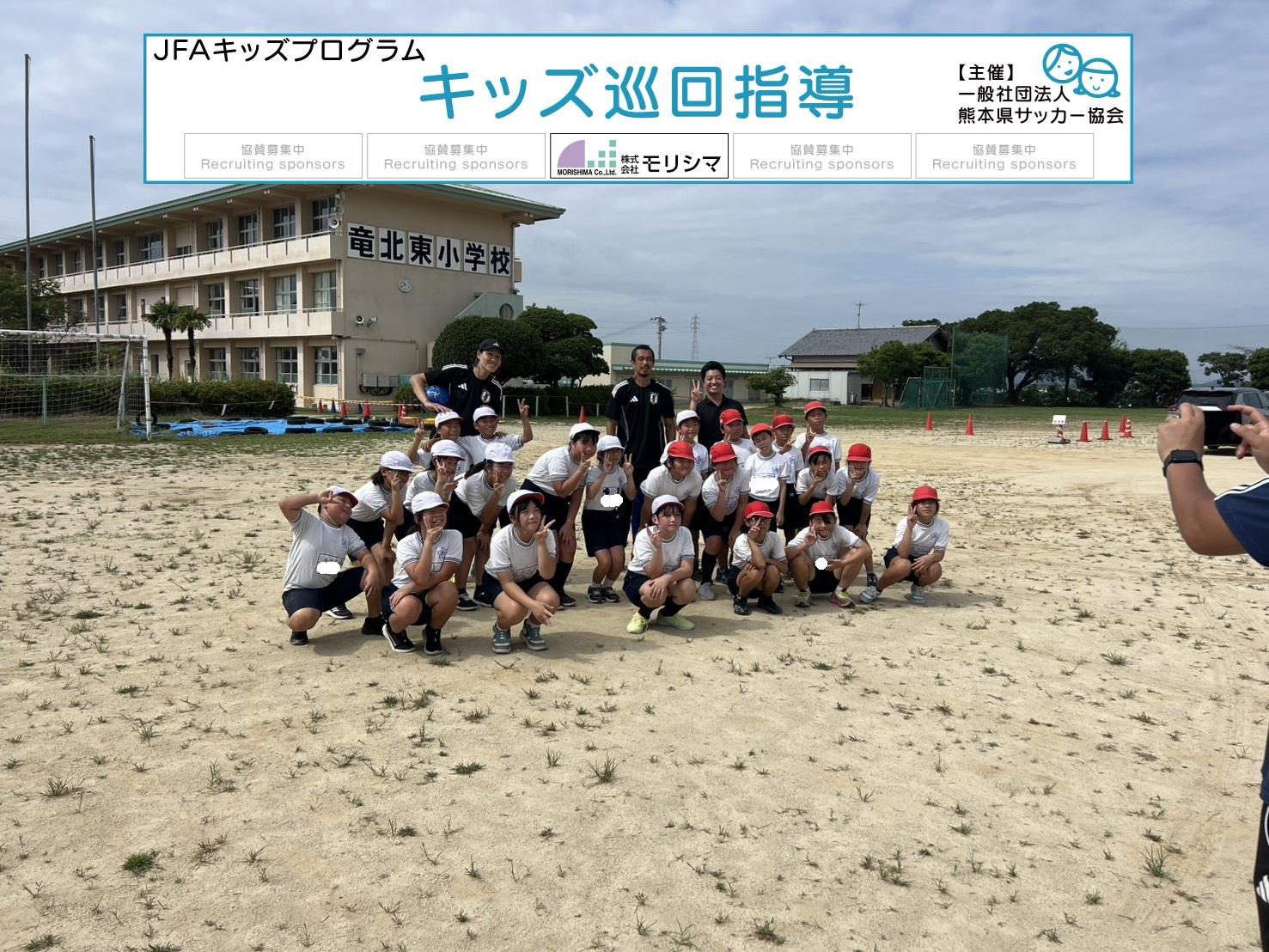 910(木)竜北東小学校1330.jpg