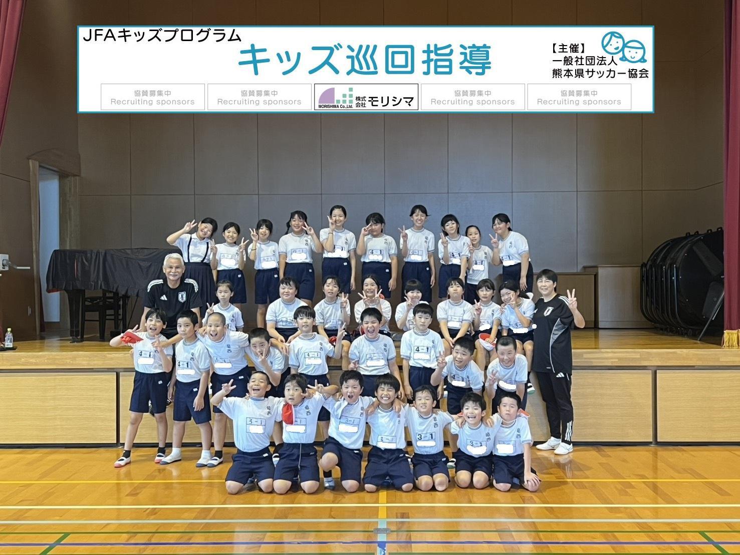 918(金)竜北西部小学校1035.jpg