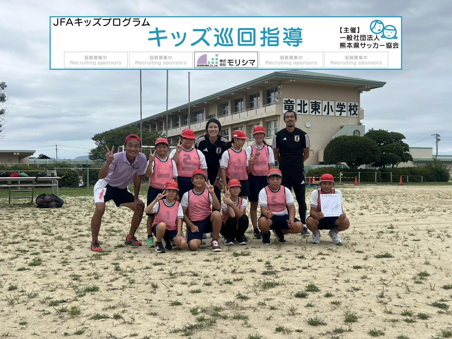 99(水)竜北東小学校1330(1).jpg