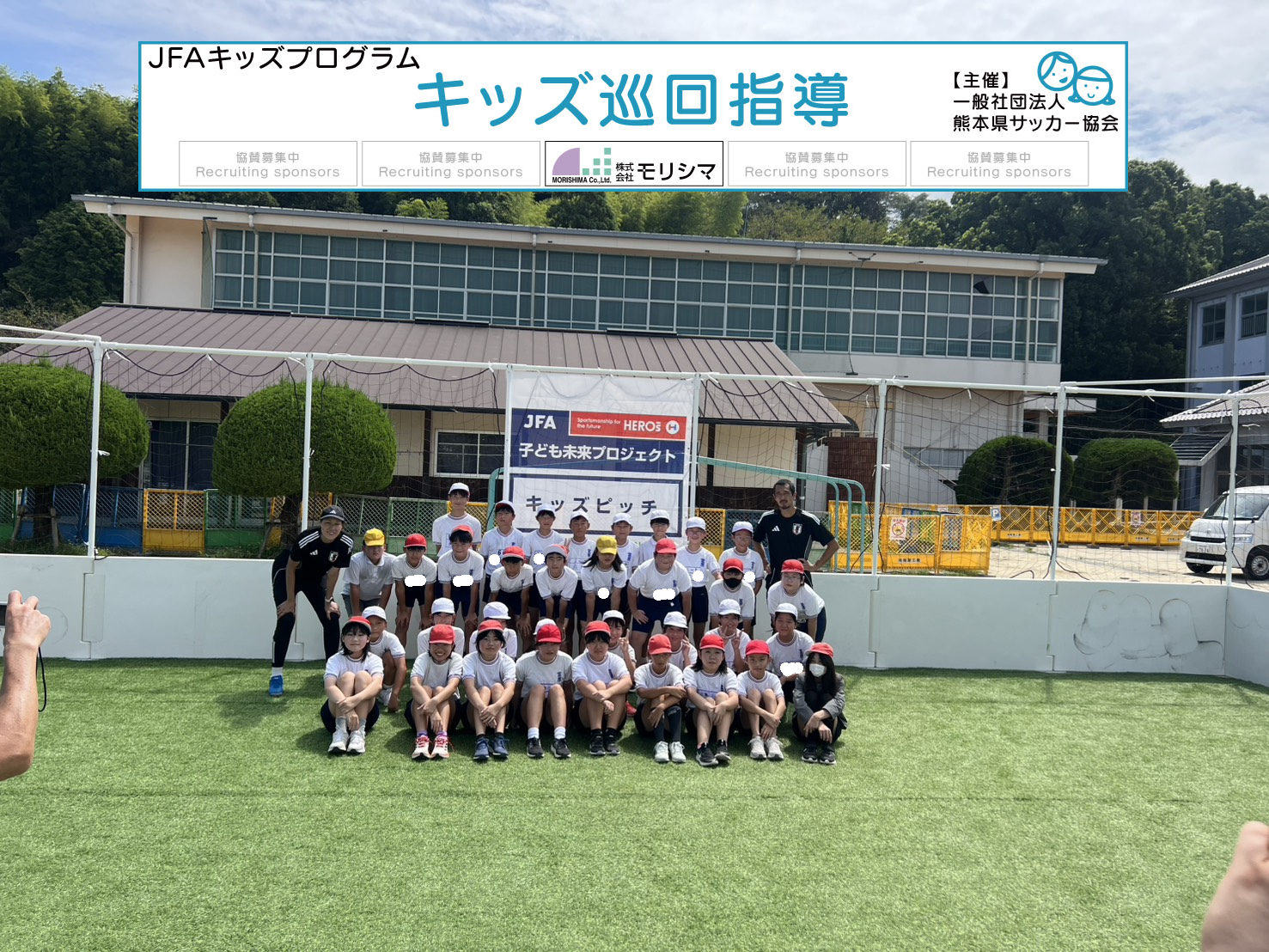 910(木)宮原小学校1040.png