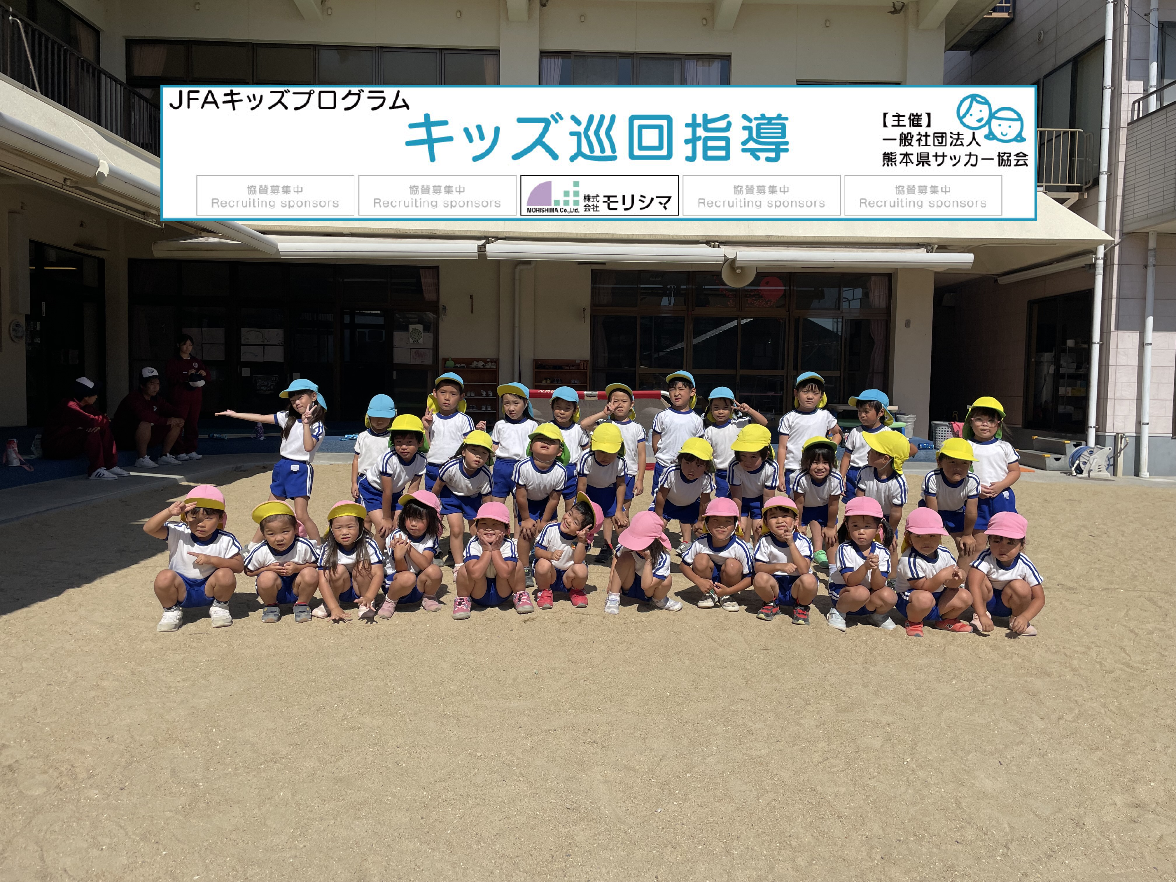 10月8日幸愛保育園.png